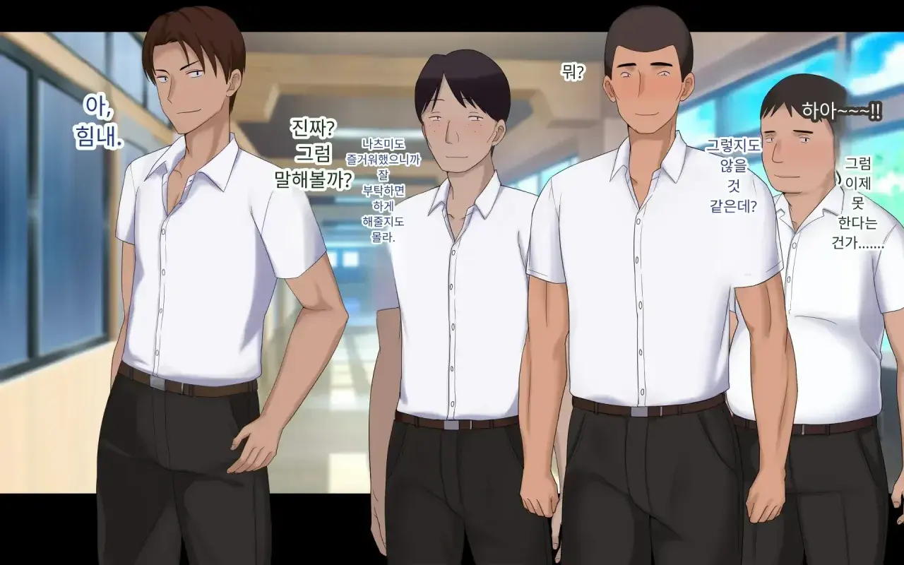 Naka Ga Ii Onna Tomodachi Wa Aitsu No Kanojo Datta | 친한 여자 친구가 알고 보니 그의 여자 친구였다.
